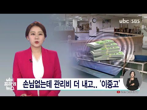 손님없는데 관리비 더 내고 '이중고' 221115