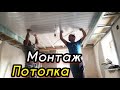 Потолок из гипсокартона.