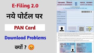 E-Filing Pan Card Download Problems |How to Download e Filing Pan Card - | ePan Card Download Kare