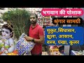 Bhagwan ki poshak wholesale || Laddu Gopal aabhushan || Jhula, Takiya, Singhashan