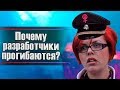 В чем сила феминисток? Фемки не играют в игры!  Игровая индустрия и SJW.