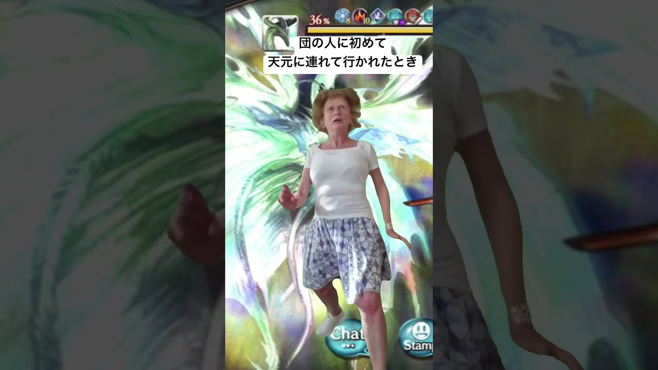 はじめての天元#グラブル #granbluefantasy #天元 #高難度