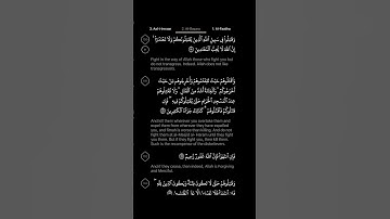 #DailyQuran [02] Surah Al-Baqara [190-192] | Maher Al-Mu'aiqly - سورة البقرة | ماهر المعيقلي