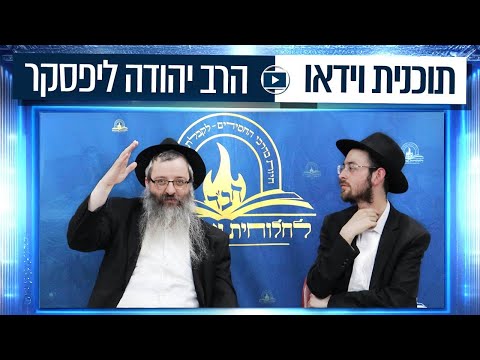 מעין עולם הבא: מזה אתה בטוח שייך להתענג בתפילה באריכות • הרב יהודה ליפסקר