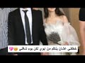 خطفني عشان ينتقم من ابوي لكن يوم شافني ذاب بـجمالي ١ 