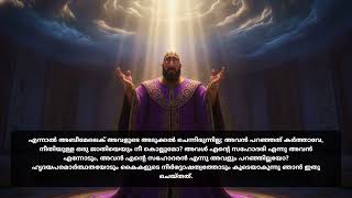 Genesis ഉല്പത്തി   അദ്ധ്യായം 20