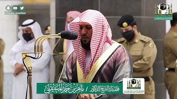 صلاة  المغرب الشيخ ماهر المعيقلي- الخميس 2 ذو الحجة 1441 من المسجد الحرام خواتيم سورة الفتح