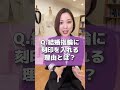 Q.なんで結婚指輪に刻印を入れるの？