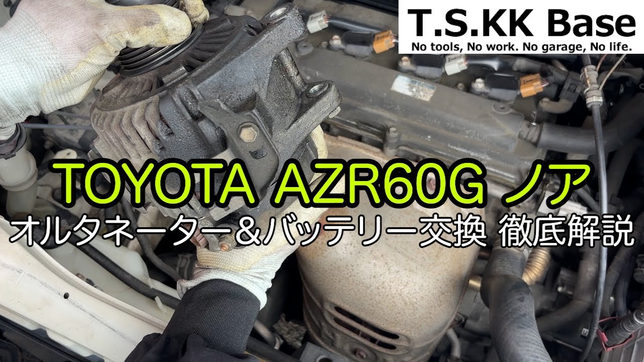 TOYOTA AZR60G Noah Alternator & Battery Replacement - YouTube