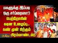 மகளுக்கு இப்படி ஒரு சர்ப்ரைஸா? பெற்றோரின் கடின உழைப்பு.. கண் முன் நிற்கும் பிரம்மாண்டம்.!! DreamHome