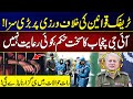 Break Traffic Rules, Spend the Night in Jail! IG Punjab’s Strict New Orders | Breaking News | City42