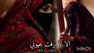  الا لا رفت عيوني والناس جاو بشروني   الا لا جالي ملبس  ك - اسمعها