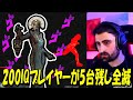 【Otzdarva/キラー】海外猛者が見せるプレイグの最強な使い方!#Deadbydaylight #デッドバイデイライト