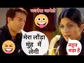        funny dubbing comedys  dubbings  sunny deol shilpa