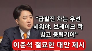 동아일보, 윤석열 꼼수에 “올해도 혼란, 내년은 더 혼란”