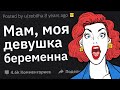 Какой Самый Неловкий Разговор у Вас Был с Родителями?