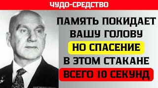 видео: Память Как В 30 ЛЕТ! 4 Упражнения Для Мозга От Академика Микулина ОТ ДЕМЕНЦИИ картинка: Память Как В 30 ЛЕТ! 4 Упражнения Для Мозга От Академика Микулина ОТ ДЕМЕНЦИИ