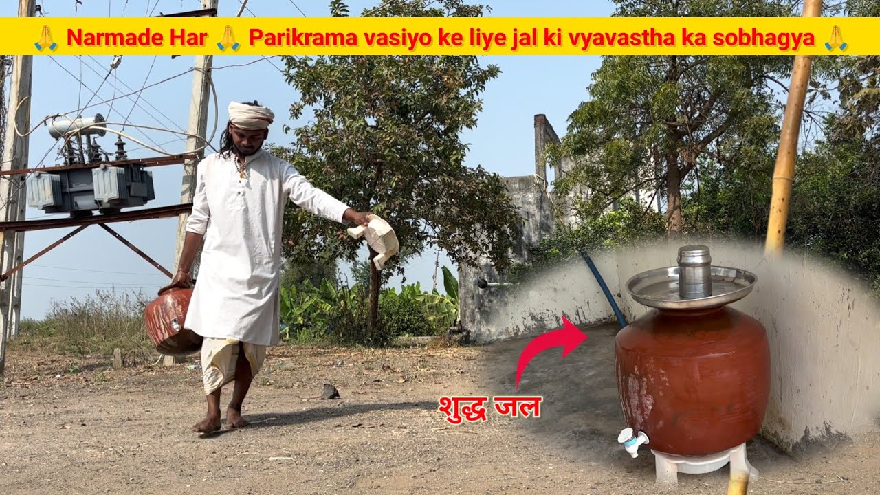 EP:34 Narmada Parikrama 🙏 | परिक्रमा वासियों के लिए जल की व्यवस्था करने का सौभाग्य प्राप्त हुआ। 🙏