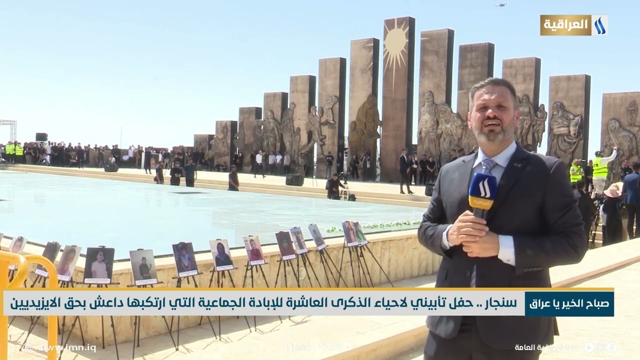 سنجار .. حفل تأبيني لاحياء الذكرى العاشرة للإبـ ـادة الجماعية التي ارتكبها دا عـ ـش بحق الايزيديين