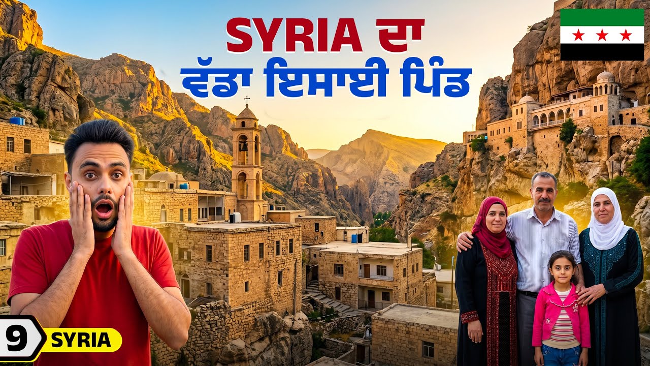 ⁣World’s Oldest Christian Village in Syria🇸🇾