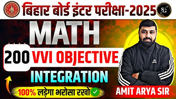 200 V. V. I Integration Objective Questions | Class 12 Bihar Board Question Bank 2025