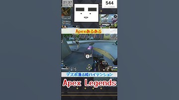 【Apex】デスボ漁る時ハイテンション【てつぽんげーむず】　#shorts #apex