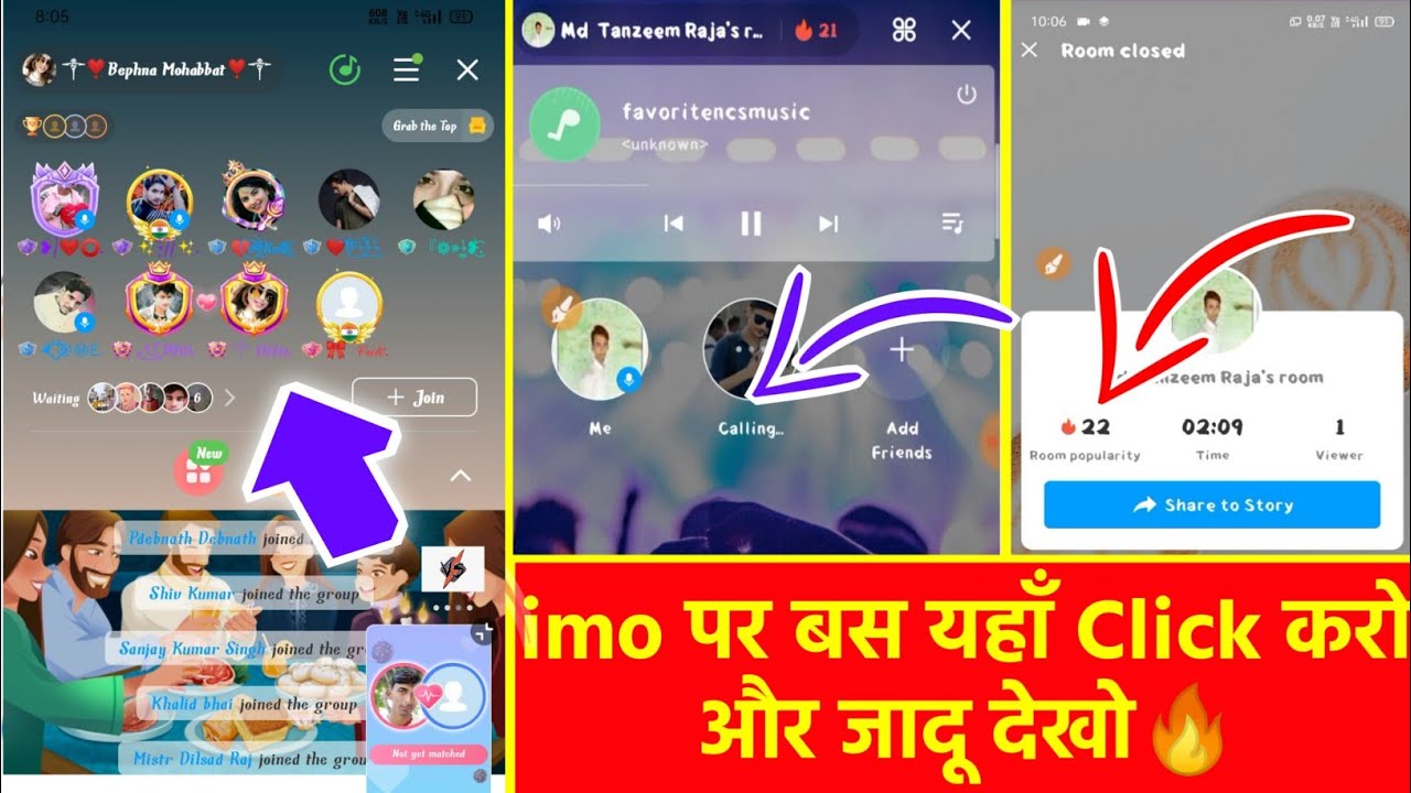 imo Per Chat Room Kaise Bnaye? How to make a chat room on imo in
