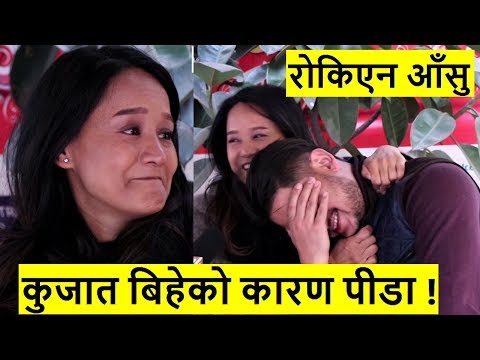 कुजात बिहेकाे कारण सुत्ने ठाँउसम्म पाएन्न् Kabita र Umesh ले | राेकिएन आँसु | Bobby nepali movie