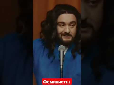Александр Лурье - Феминисты