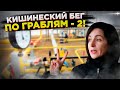 Молдавские грабли: Новый сезон! Кишинёв снова пытается нахлобучить Газпром!