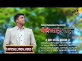     pradeep biswakarma  upahar bardan ko  nepali christian song 