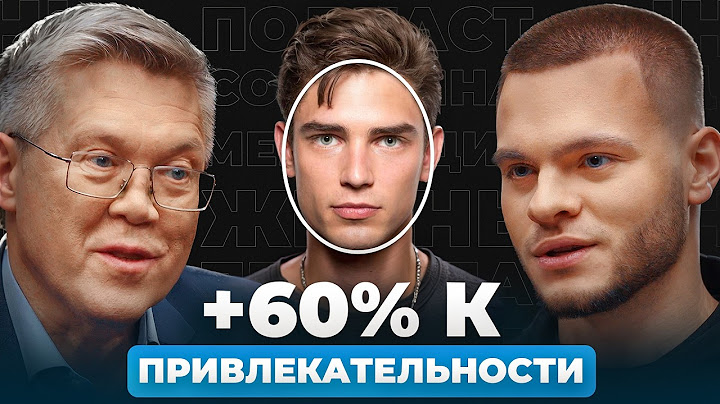 ЭТО НЕ ПРО ВНЕШНОСТЬ! 7 триггеров влечения.