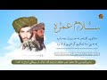 سلام عمره