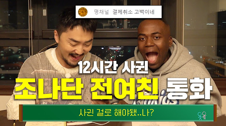 (결말포함) 기억의 습작 - 조나단의 결제취소