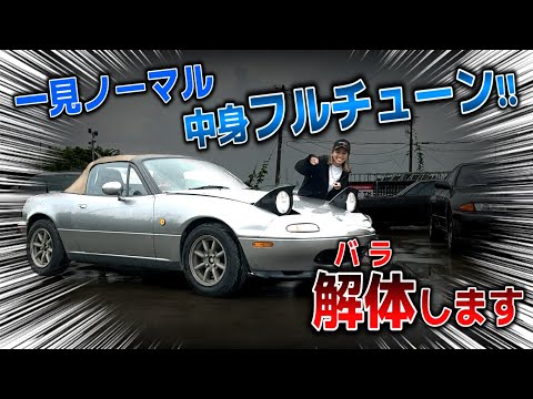 【懐かしのチューニング】NA6CEをフルチューン！？衝撃の内容とは！！【ロードスター】