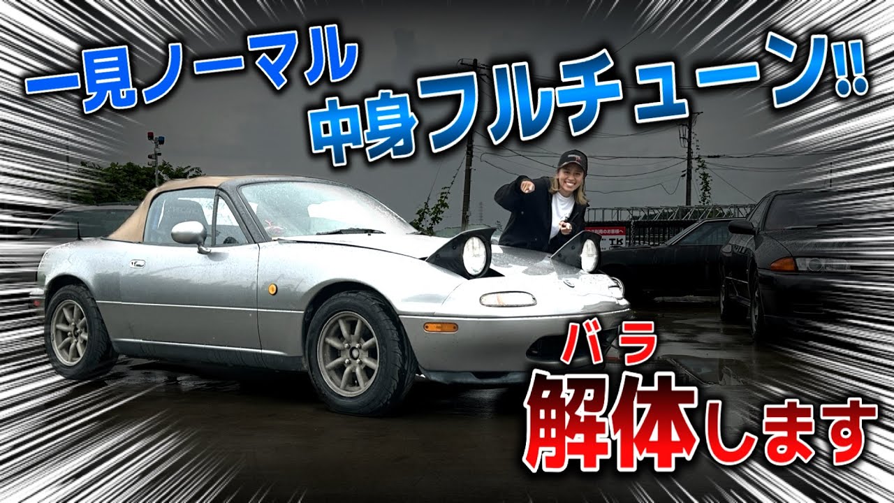 Nostalgic Tuning] Fully Tuned NA6CE!? What