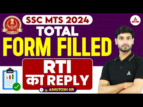 SSC MTS Total Form Fill Up 2024 | RTI Reply | SSC MTS Preparation 2024 | Full Details