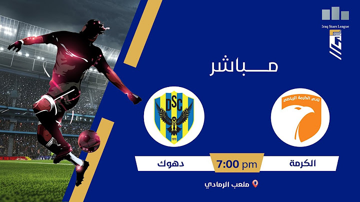 ستوديو نجوم العراق مع أثير محمد مباراة | #الميناء vs #الطلبة