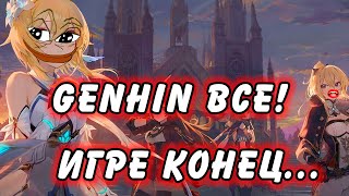 : GENSHIN IMPACT !!!     Genshin Impact?