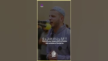 تلاوة خاشعة تأخذك لعالم آخر بصوت القارئ عبدالله مصطفى الذي يلامس القلوب