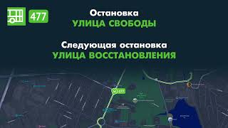 картинка: Информатор Петербургского автобуса 477/Ж/Д Станция Красное село-Деревня Вилоззи