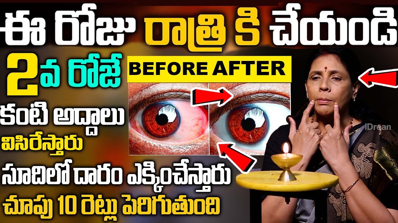2 రోజులు చేసి చుడండి, కంటి చూపు 10 రెట్లు పెరిగిపోతుంది || Improve Eyesight in 30 Days || Aruna Yoga