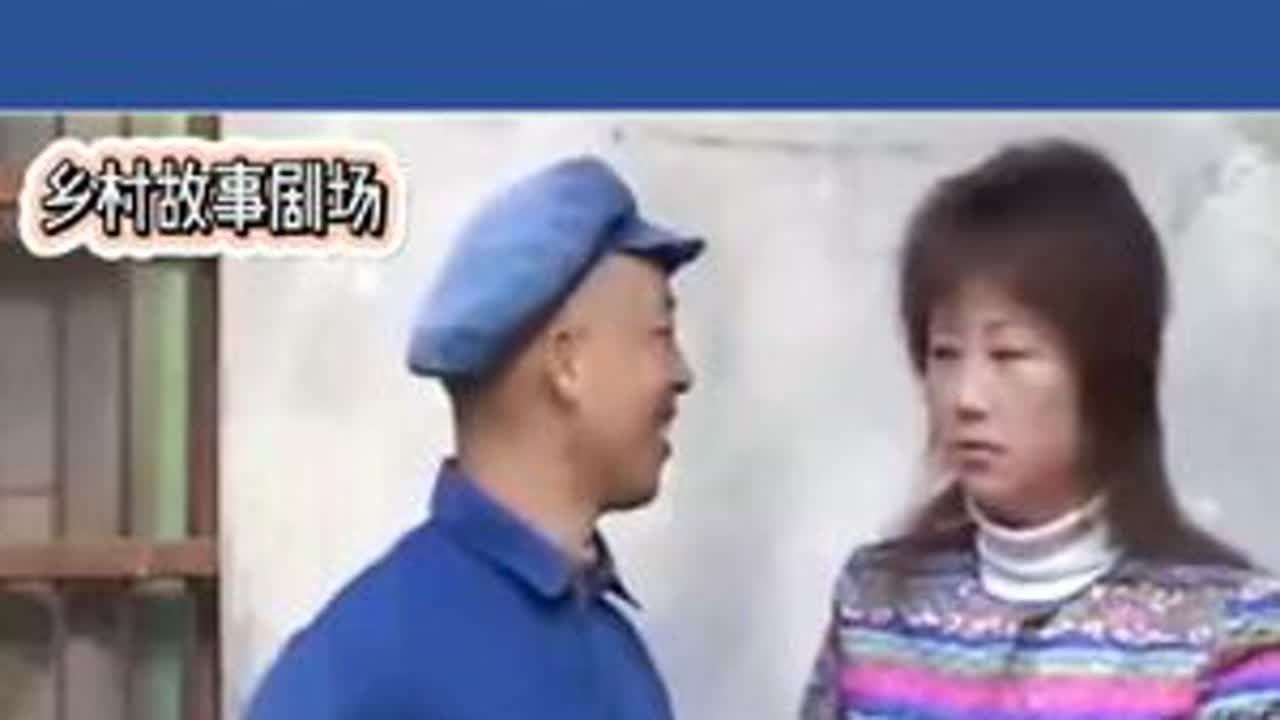 乡村剧情，安徽地方曲艺文化 #每天一笑烦恼忘掉 #剧情 #民间小调 #乡村故事片段