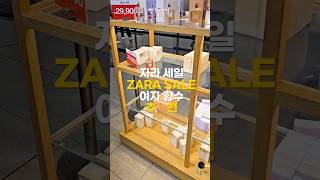 자라 여자 향수 추천 |  ZARA 세일 맞이
