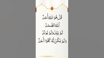 Surah ikhlas #egzonibrahimi #سورة_الإخلاص