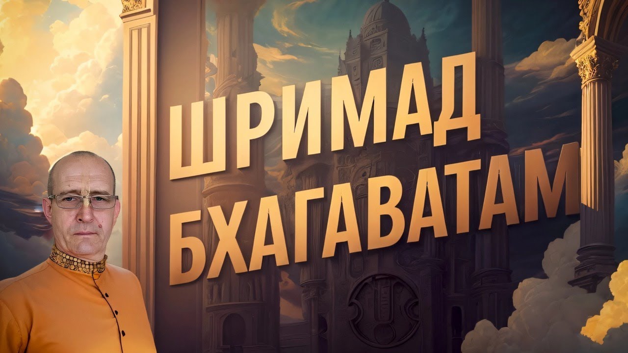 Шримад-бхагаватам 4.12.13