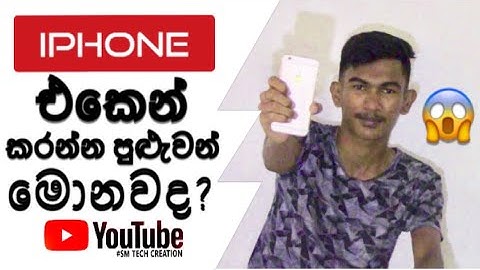 What can do on iphone. | SM Tech Creations.