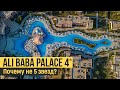 Ali Baba Palace 4*, Египет, Хургада. Обзор отеля.