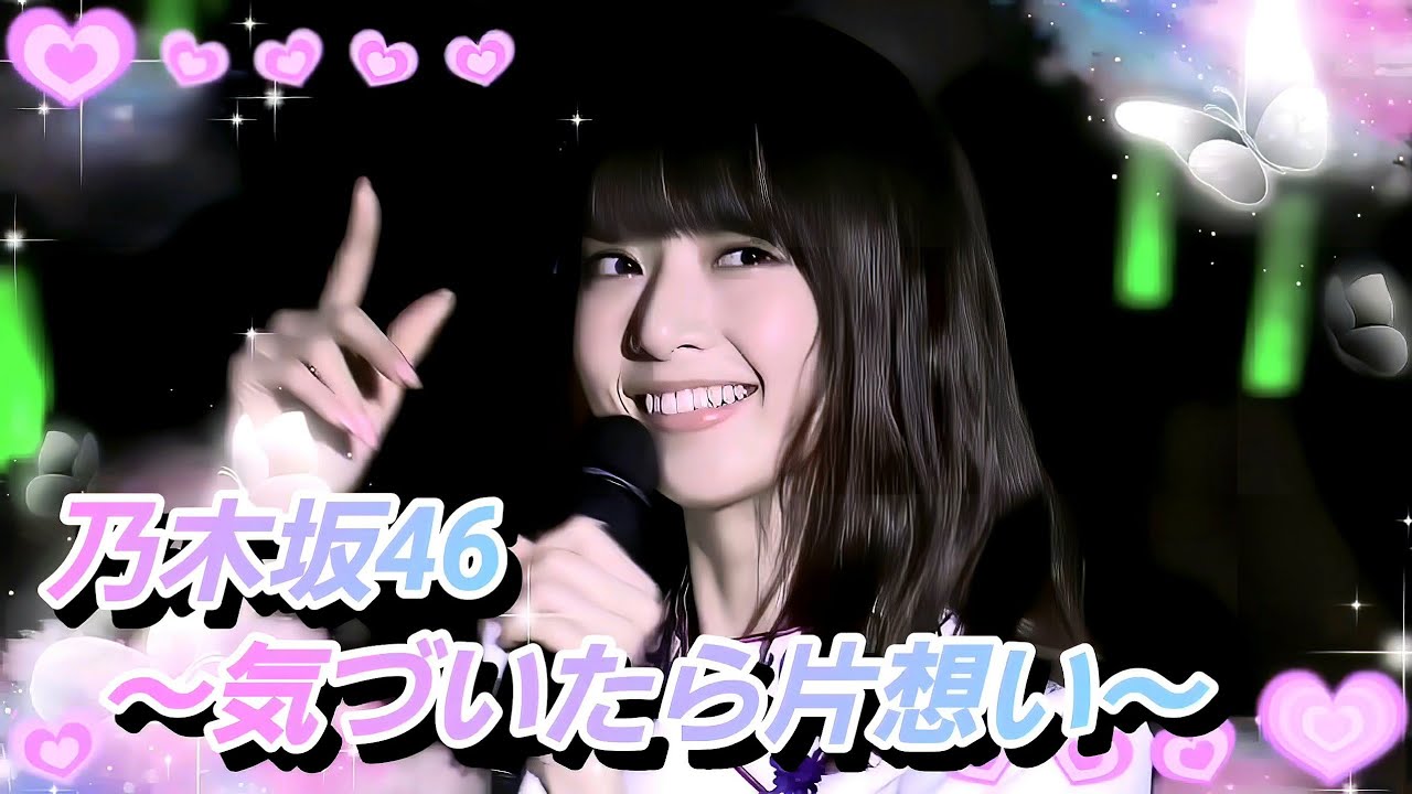 橋本奈々未 元乃木坂46 2014 気づいたら片想い選抜ver 3種コンプ Amazon.co.jp: 乃木坂46 橋本奈々未 気づいたら片想い 封入 コンプ