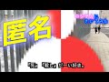 プーチンどう？　顔、声を隠してきく。